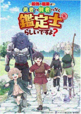 灰塔手记 番剧封面